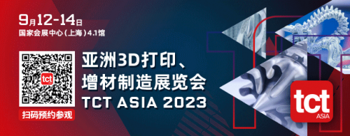 专业观众预约参观全面启动！立即预约，免费入场TCT Asia 2023！